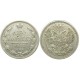 15 копеек,1862 года, (СПБ-МИ) серебро  Российская Империя (арт н-32767)